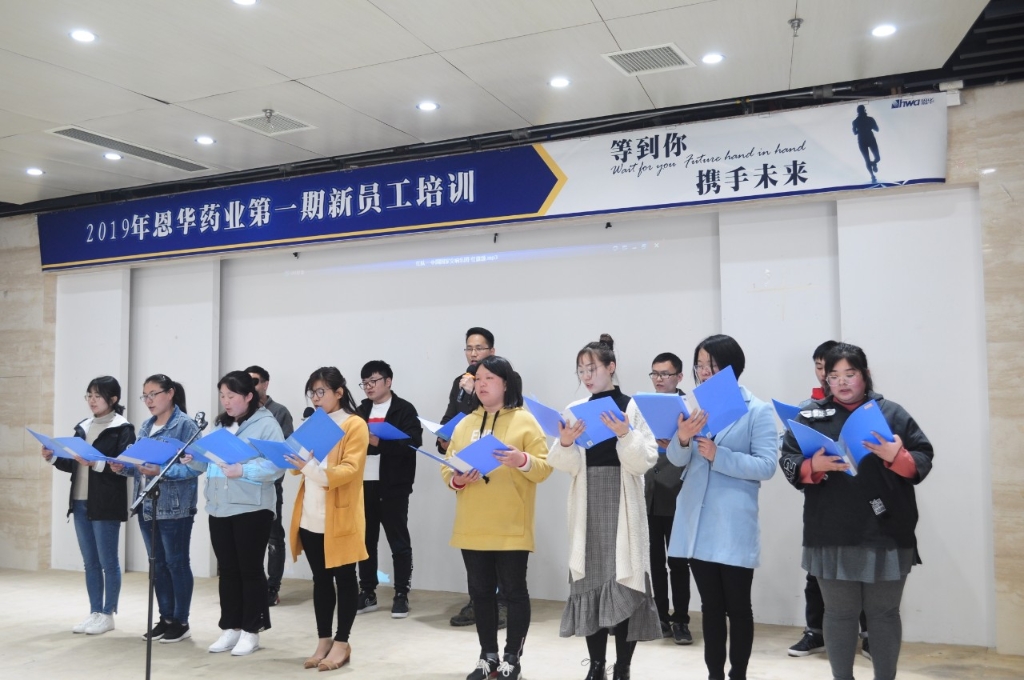 新征程，新起点 雅博app官方入口2019年第一期新员工培训
